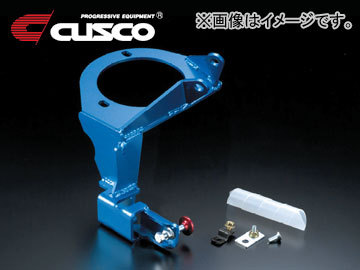 Cusco Brake Cylinder Stopper Add-On for OS Strut Bar (Blue)